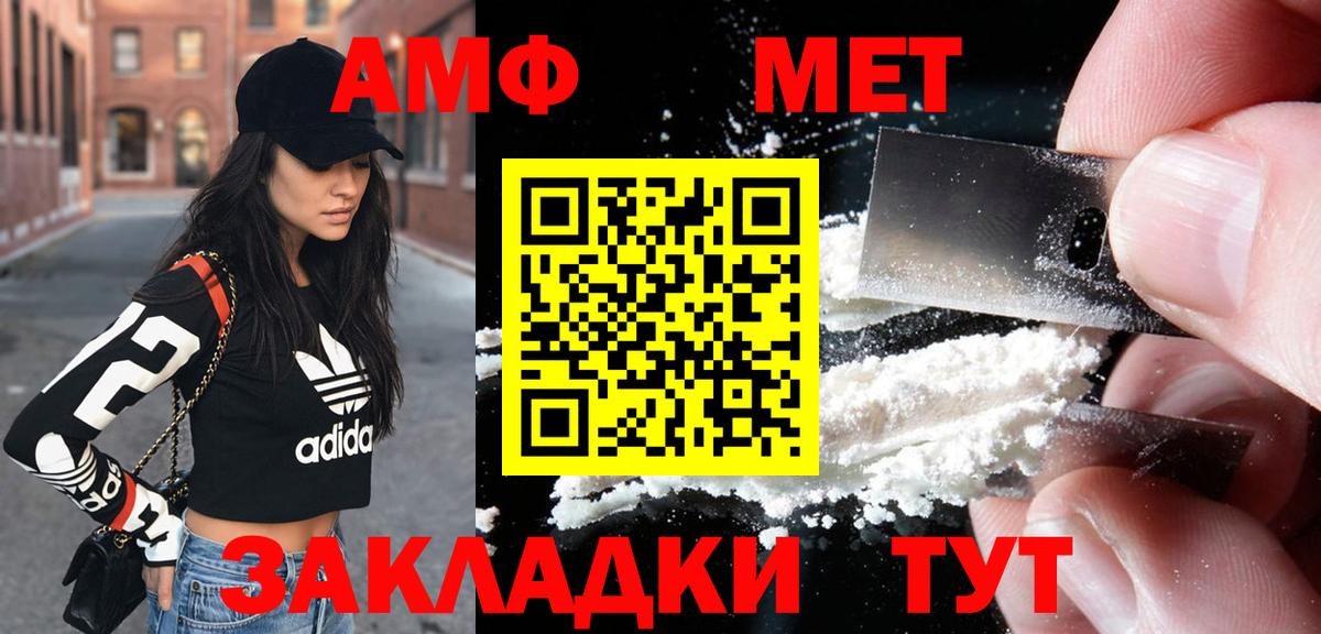 АМФЕТАМИН Premium Вязники