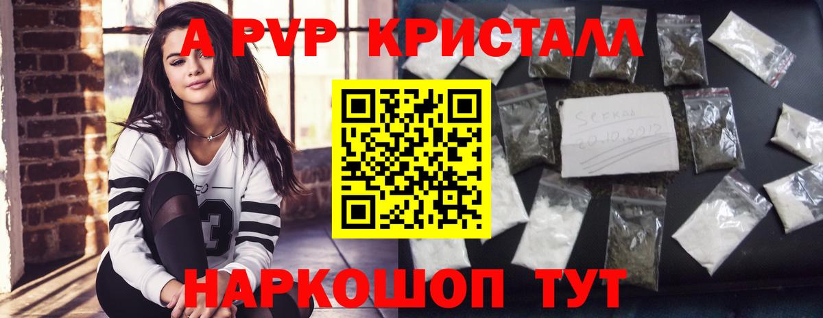 Альфа ПВП крисы CK Вязники