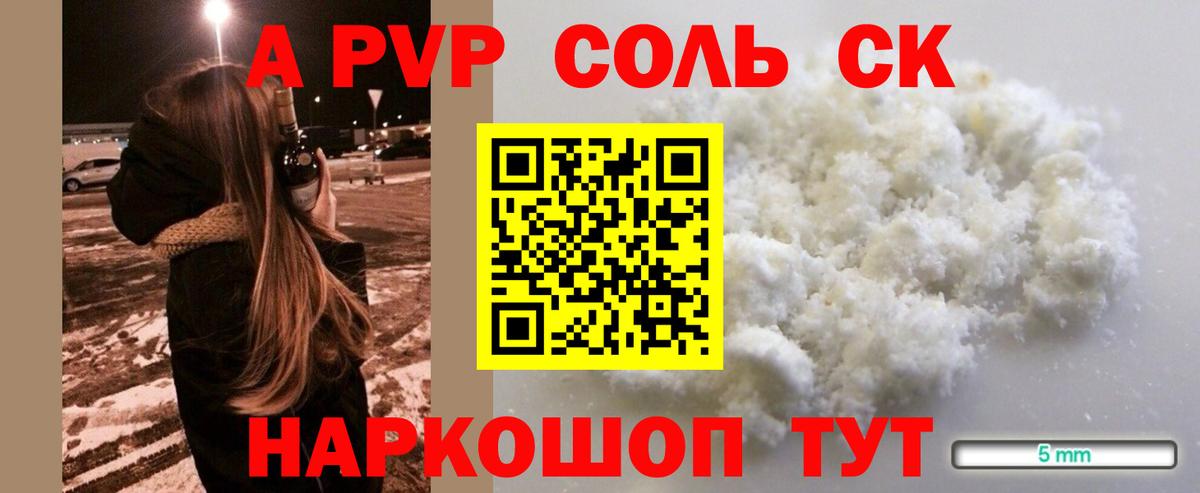 А ПВП  Alpha PVP мука  Вход с VPN  А ПВП Соль  Вязники  A-PVP мука 