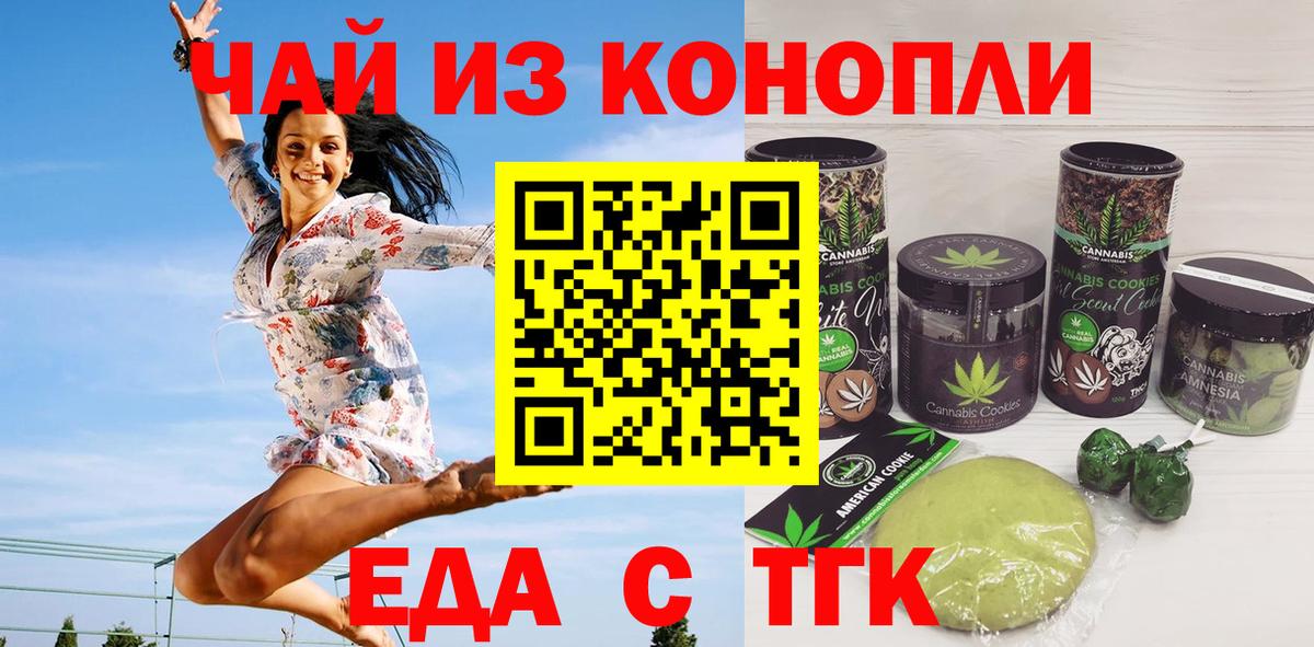 Вязники  Еда ТГК конопля  Вход с VPN 