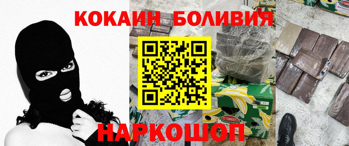 Cocaine Боливия  COCAIN VHQ  Cocaine  магазин продажи   Вход с VPN  Вязники 