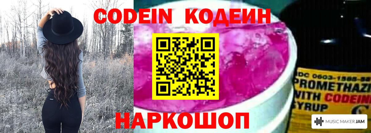 Кодеин напиток Lean (лин)  Кодеин напиток Lean (лин)  Вход с VPN  Вязники 