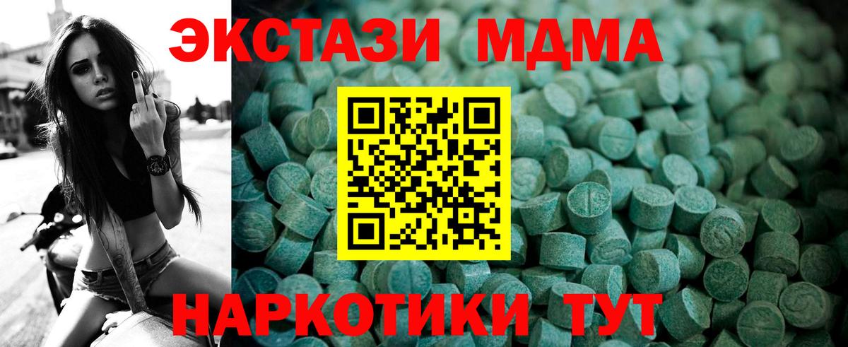 Ecstasy MDMA Вязники