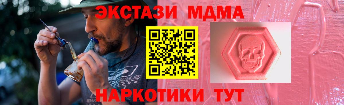 ЭКСТАЗИ ешки  ЭКСТАЗИ MDMA  Вязники  Вход с VPN 