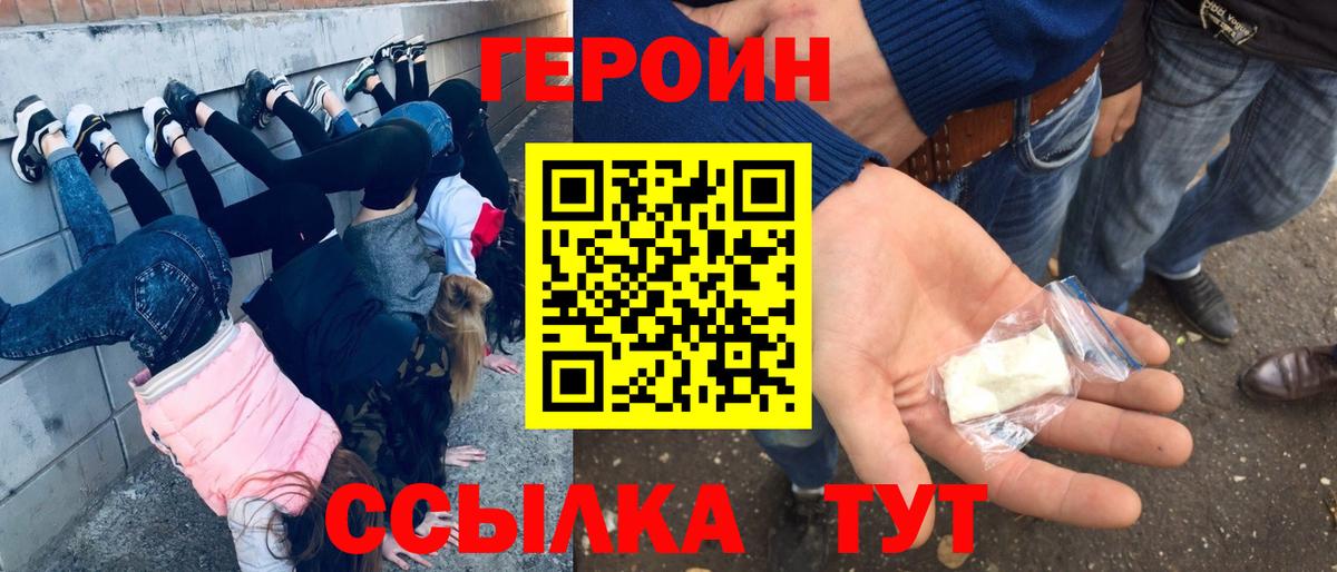 Вязники  ГЕРОИН Афган  Вход с VPN 
