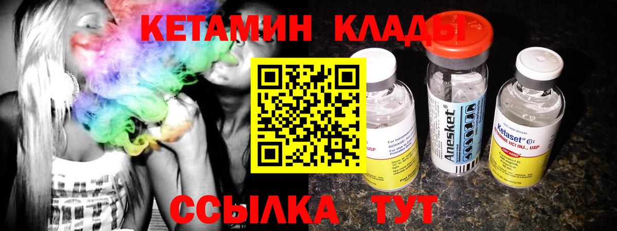 КЕТАМИН ketamine  Кетамин VHQ  Вязники  Вход с VPN 