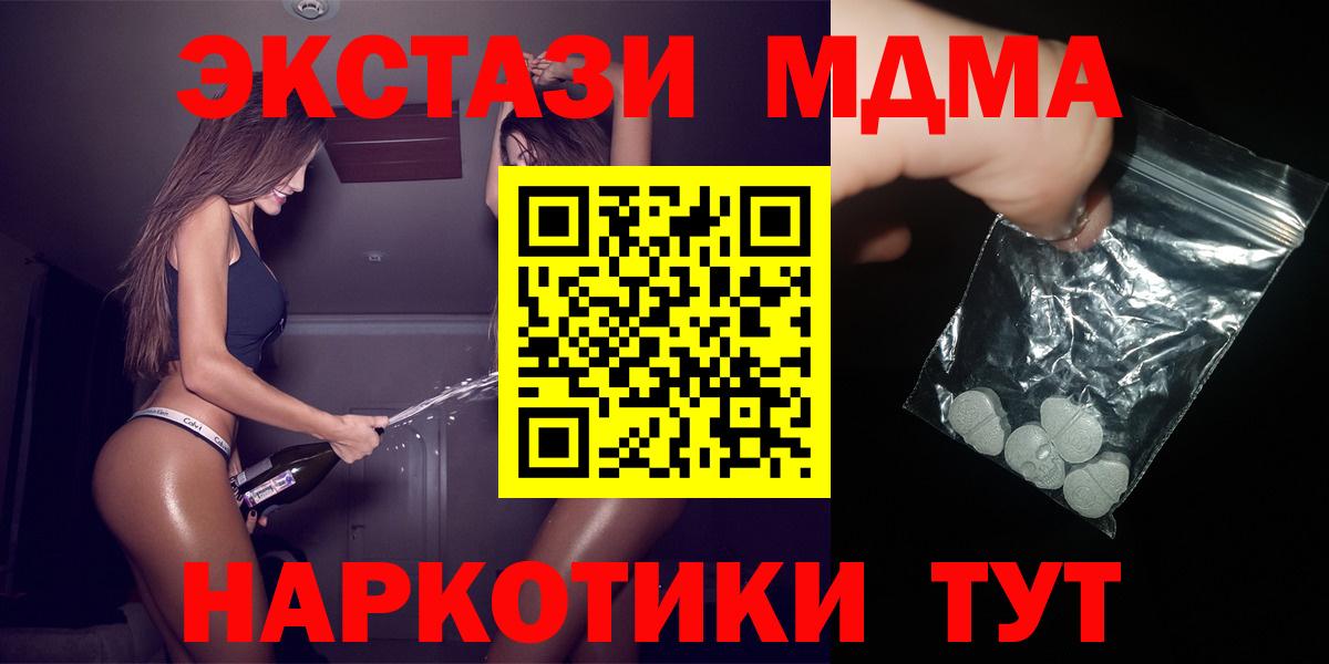МДМА молли  Вход с VPN  МДМА  Вязники  МДМА Molly 
