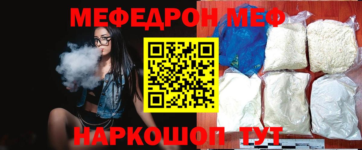 Меф  Меф кристаллы  Вход с VPN  Вязники 