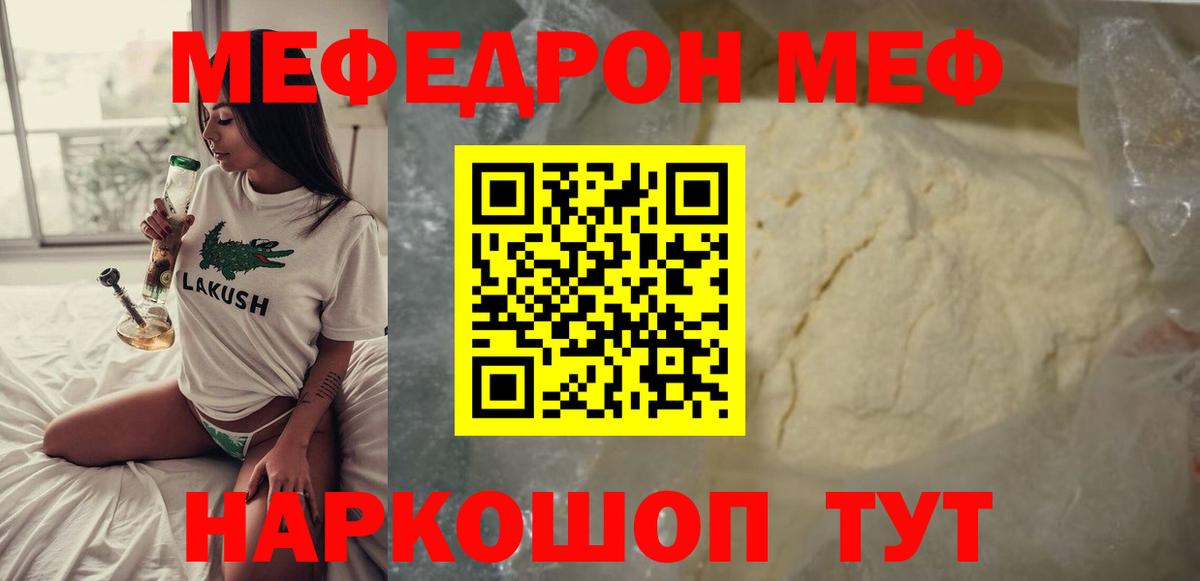 Меф мяу мяу  Вязники
