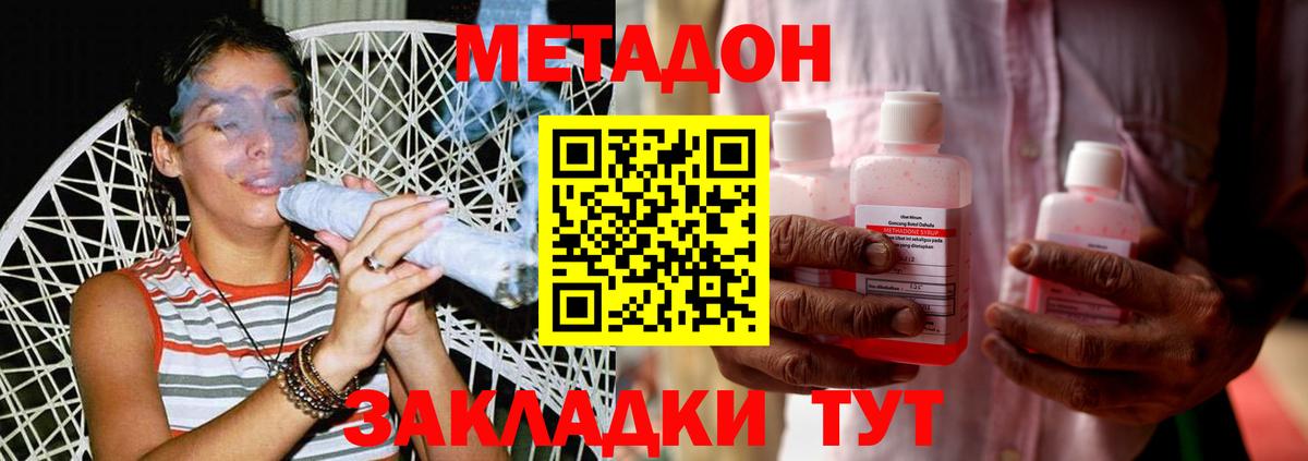 Вязники  МЕТАДОН кристалл  Вход с VPN 