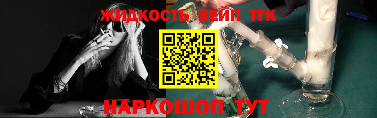 Дистиллят ТГК вейп Вязники