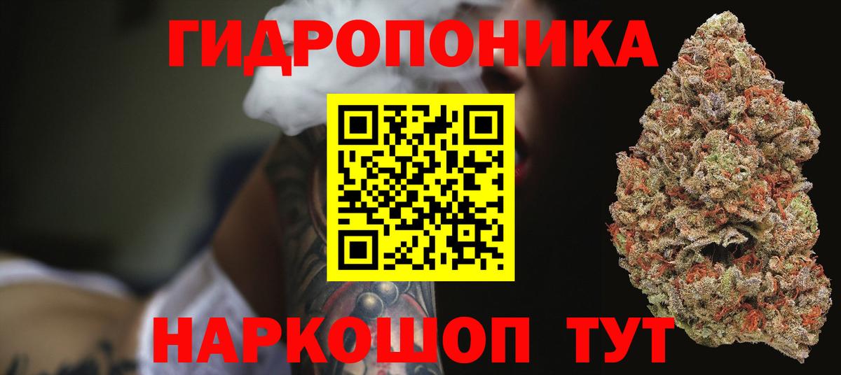 МАРИХУАНА тримм  Каннабис THC 21%  Вход с VPN  Каннабис Ganja  Конопля AK-47  Вязники 